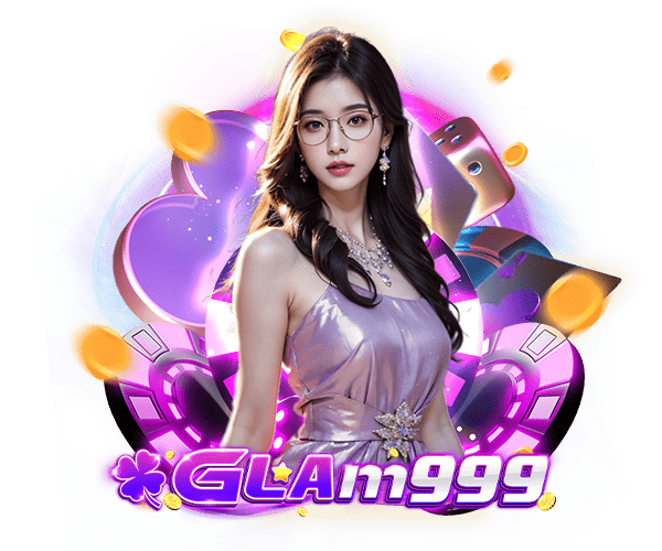 GLAM999 คาสิโนแท้ที่เล่นแล้ว ว้าว ไม่มี เฟล สักเกมเดียว